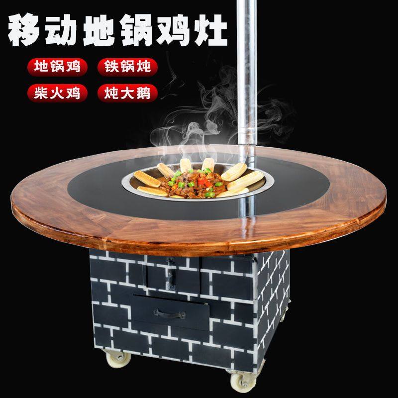 农村柴火灶家用烧木柴柴火鸡专用灶大锅台移动地锅灶铁锅炖大锅灶