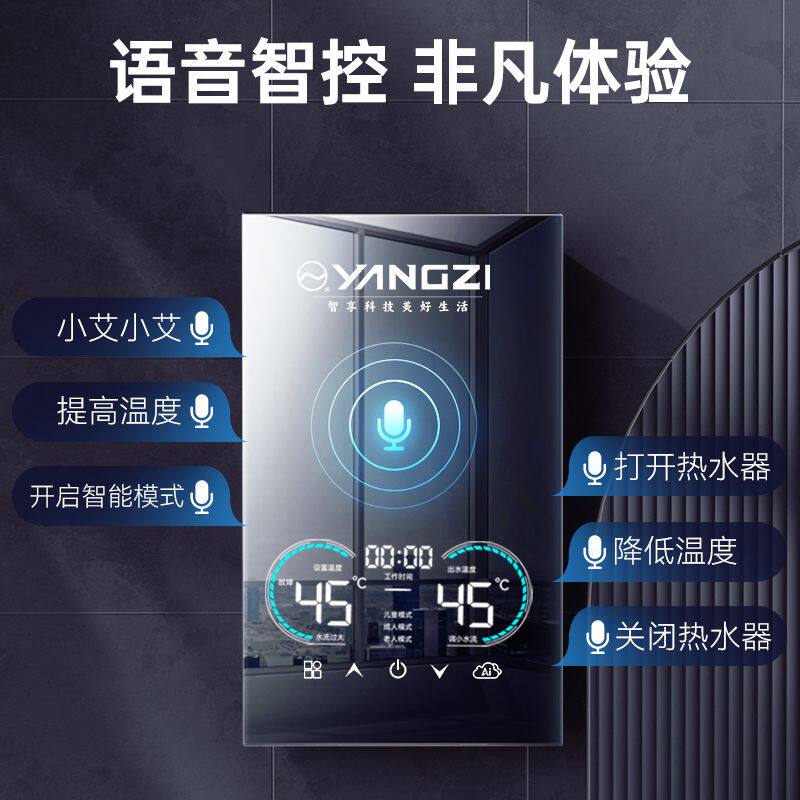 扬子即热式电热水器家用恒温小型快速热淋浴卫生间租房电热水龙头