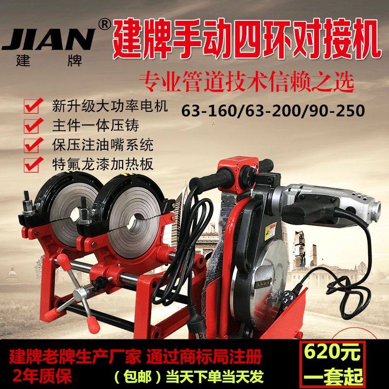 PE对焊机管道热熔焊接机焊管机热熔器塑焊机热熔机熔接器PE对接机