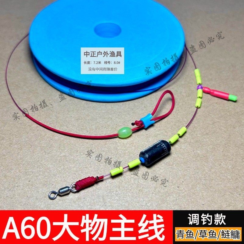 【买3送1可定制混搭】A60大物线组调漂钓活扣结金刚结加固进口鱼