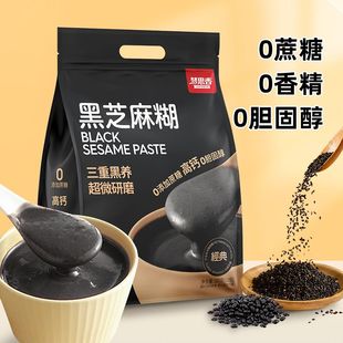 正宗梦思香黑芝麻糊独立包装无0蔗糖即食营养早餐代餐