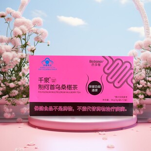 芭莎蔓千泉制何首乌桑葚茶 3g/包