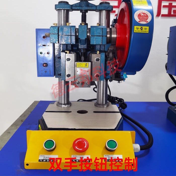 德云邦小型JB04电动冲床压力机0.5/1/2T双柱台式压机脚踏手按压机