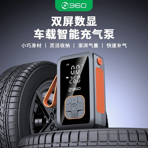 360无线车载充气泵HQ30大功率快速充气补气自行车电动车打气升级