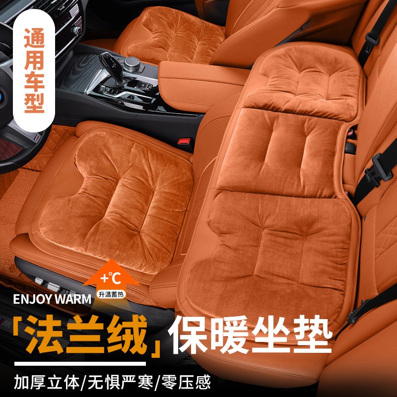 汽车冬季坐垫加热保暖防滑单片座垫车内后排加厚毛绒法兰绒座椅套