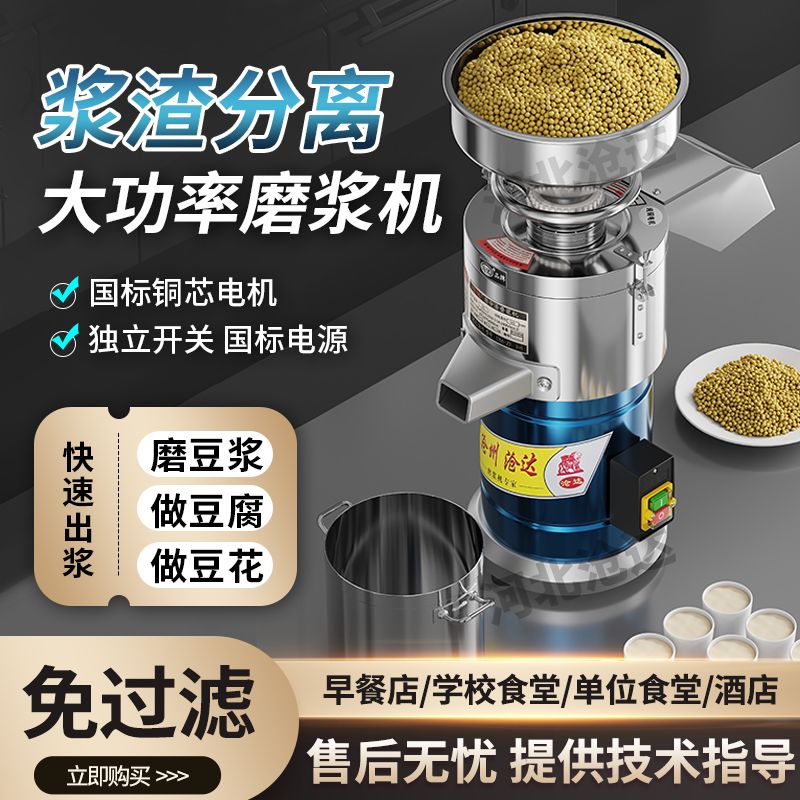豆浆机商用渣浆分离早餐店豆腐磨浆机家用多功能打浆机全自动现磨