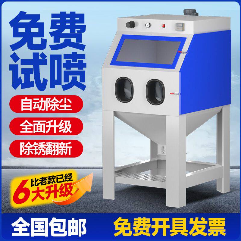 喷砂机小型手动9080型高压喷沙机除锈抛光翻新五金去氧化皮打砂机
