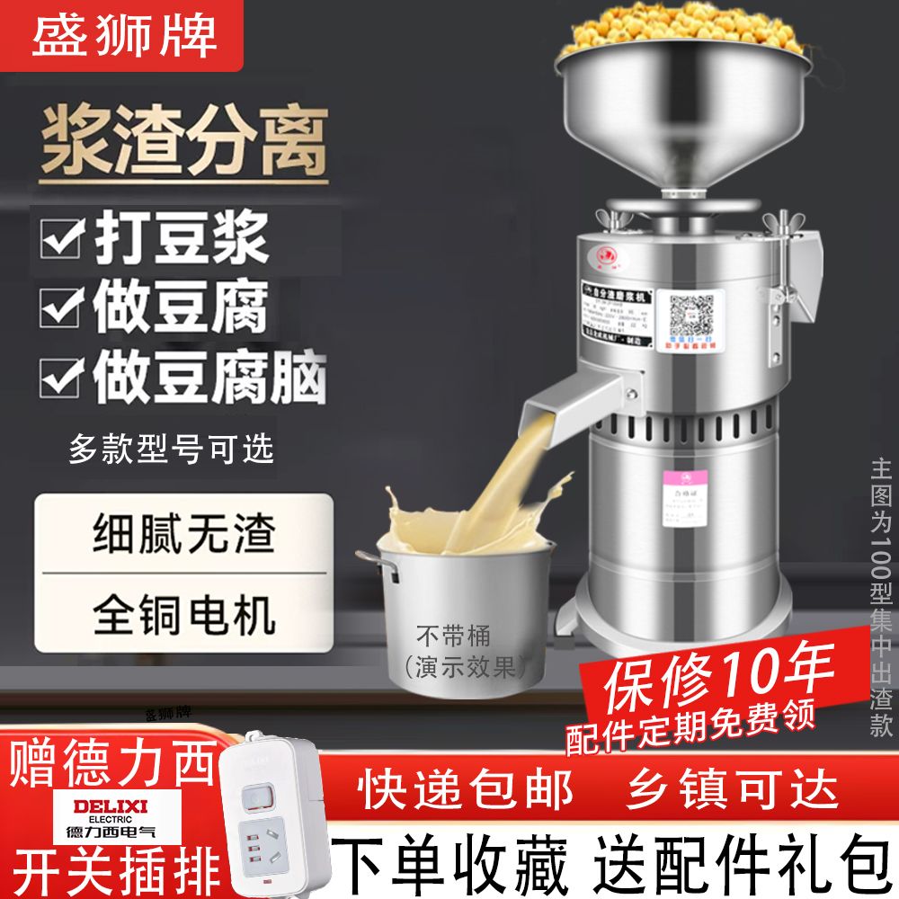 商用豆浆机早餐店用全自动豆腐脑机渣浆分离小型磨浆机家用打浆机