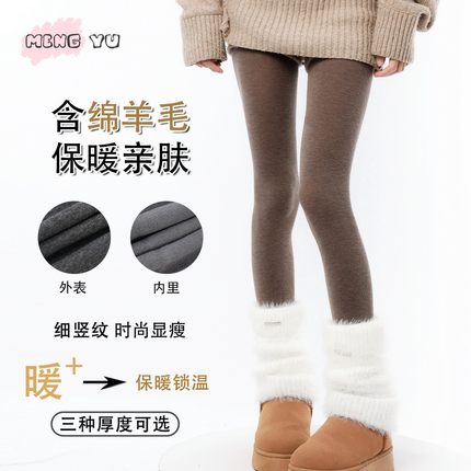 萌欲格雷系竖条纹羊毛打底裤秋冬微压显瘦弹力加绒保暖打底袜