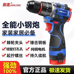 德国进口剑龙小钢炮纯铜无刷冲击手电钻大功率锂电电动螺丝刀打孔