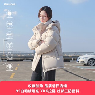 UCUB/若宿新款95白鸭绒羽绒服女短款加厚可拆卸帽外套保暖休闲