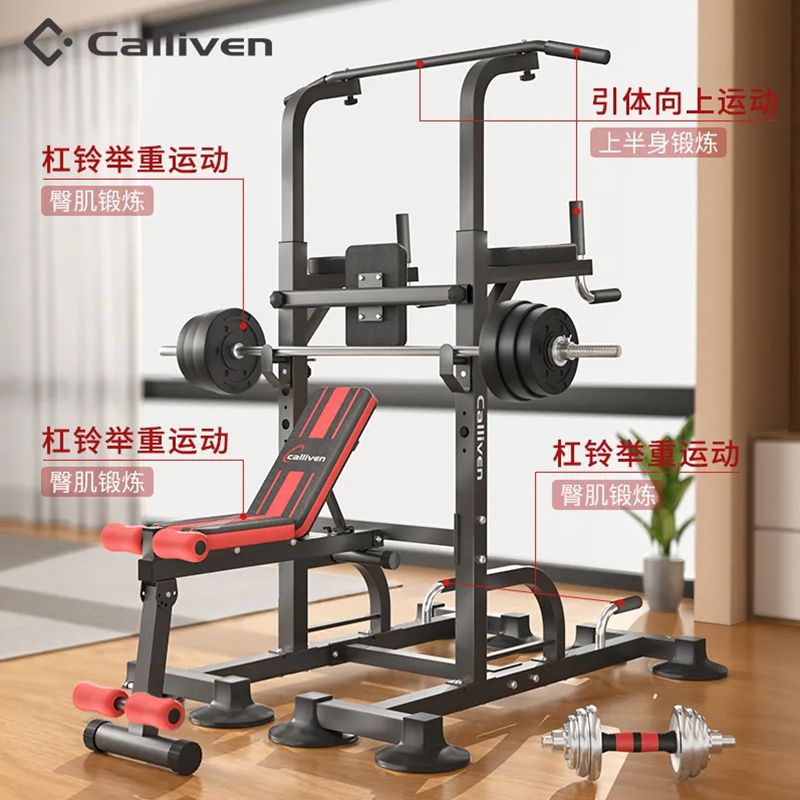 卧推凳双杠架室内单杠引体向上器杠铃架举重床卧推架家用健身器材