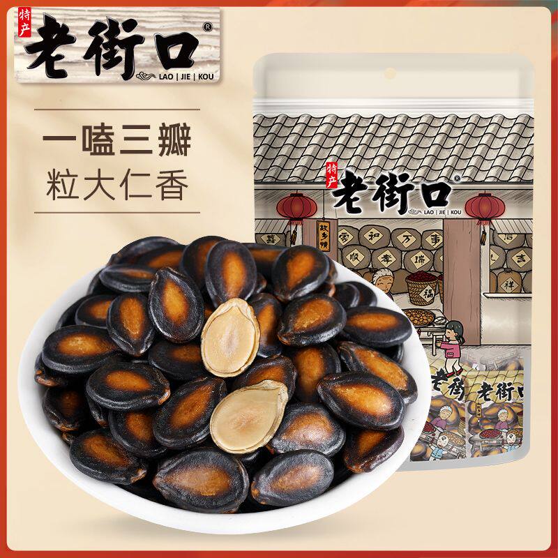 老街口 话梅味西瓜子228g坚果炒货干果休闲零食特产小吃独立小包