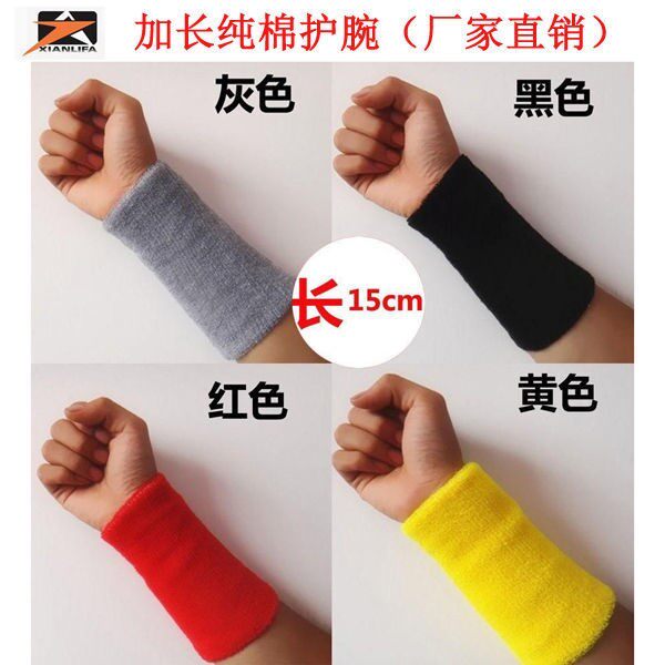 运动手腕手带护腕吸汗汗巾毛巾擦汗冰巾跑步护腕速干手碗套男纯棉