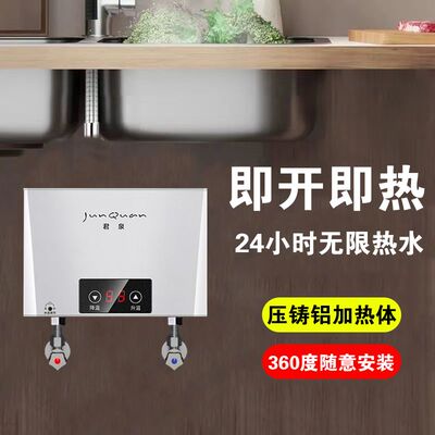 压铸铝即热式电热水器小厨宝卫生间厨房小型恒温过水热洗澡出租屋