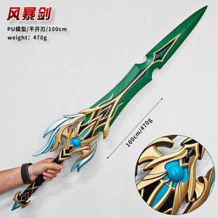 战锤卡勒泰家族大剑风暴剑链锯剑武器模型爆弹枪大号一米cos道具