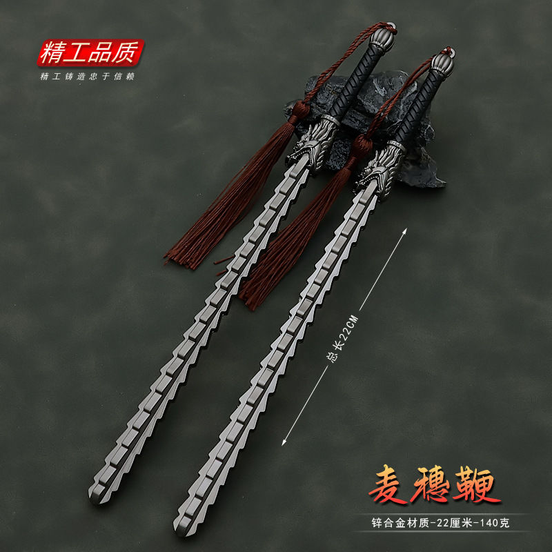 古代冷兵器武器模型麦穗鞭22CM武器模型工艺品摆件