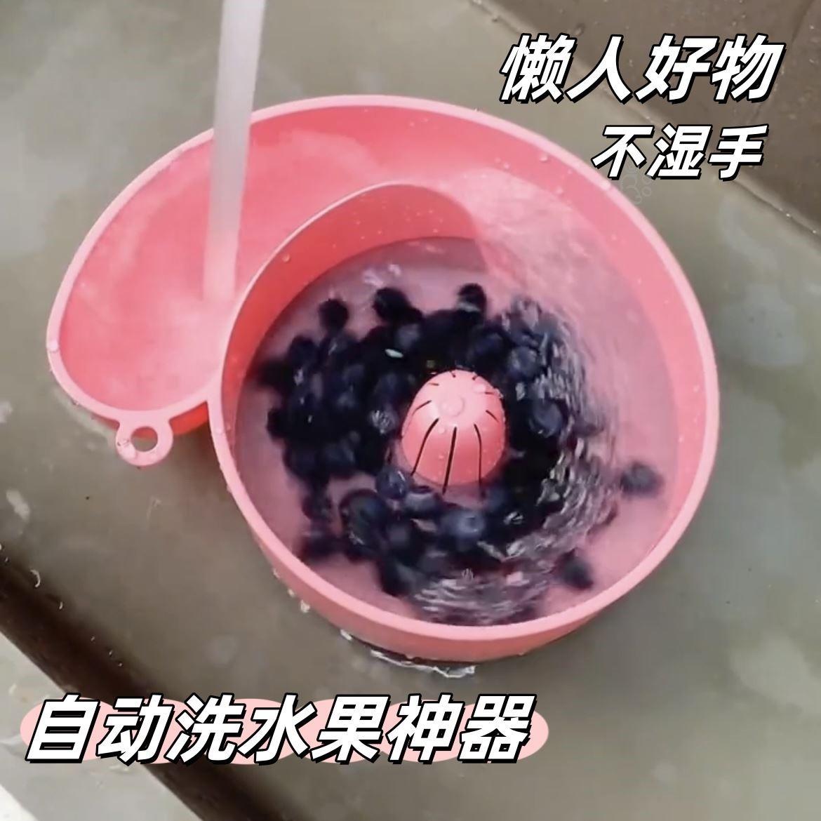 自动洗水果神器创意蜗牛果盆水槽沥水篮多功能冲洗豆子洗菜盆筛子