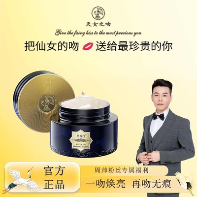 HKD天女木兰多效抗皱修护面霜-8-zhoushuai