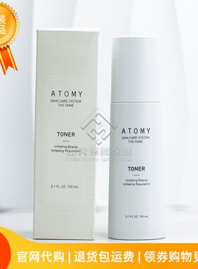 艾多美菲颜水润化妆水爽肤水150ml保湿滋润持久舒缓干皮清爽正品