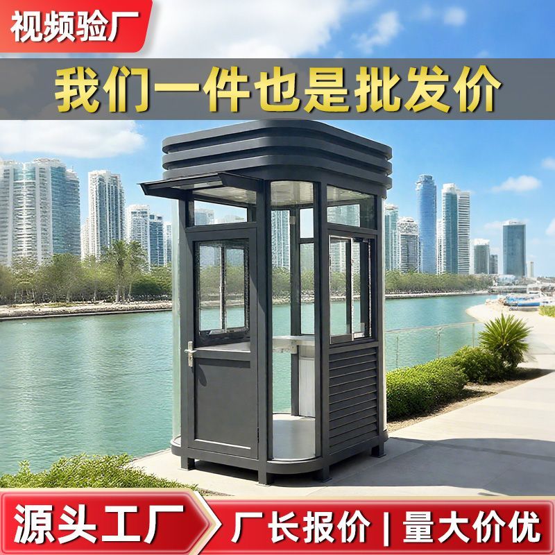 保安岗亭户外移动门卫小区值班室钢结构停车场收费治安亭成品岗亭