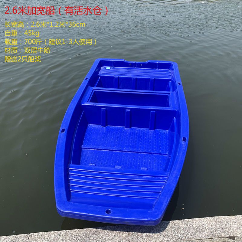 牛筋塑料船垂钓船塑料渔船捕鱼小船加厚双层耐用养殖钓鱼船冲锋舟