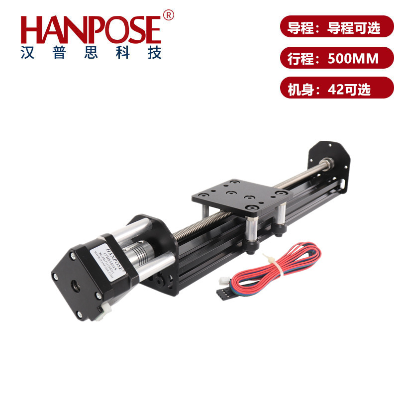 HPV4直线模组机器人工业机械手运输线性T型丝杆滑台 行程可按需求