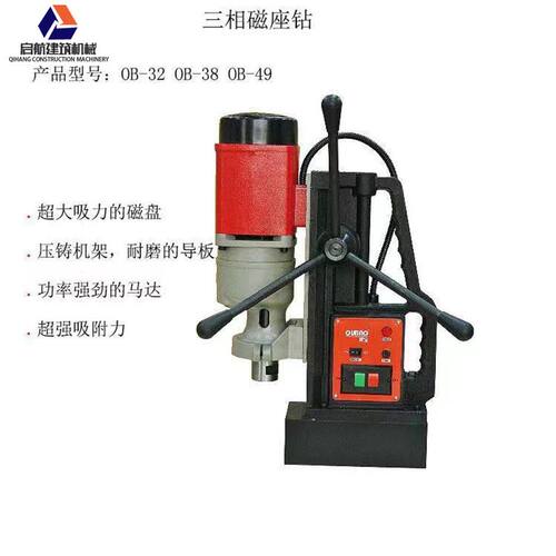 工业磁力钻磁座钻 OB-32大功率吸铁钻OB-磁铁钻-49磁铁钻