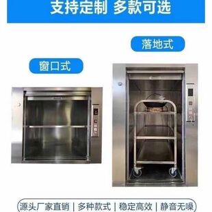 传菜电梯饭店酒店曳引式传菜机厨房食堂餐梯杂物升降机传菜梯货梯