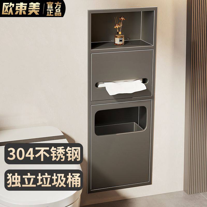 304不锈钢壁龛卫生间嵌入式垃圾桶20/30浴室马桶纸巾盒置物架