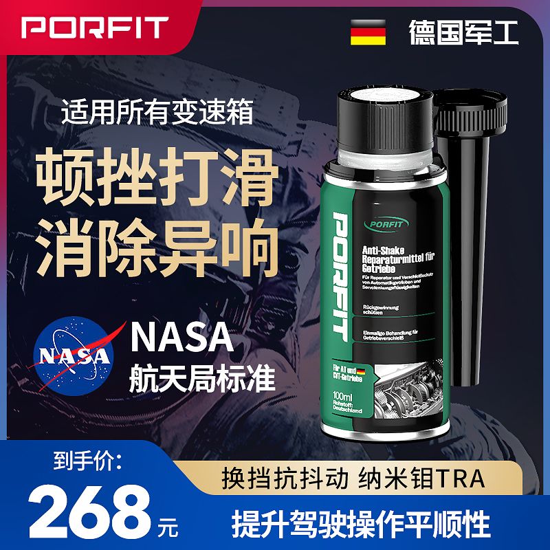 德国进口汽车自动变速箱抗抖动修复CVT/AT波箱顿挫冲击保护防抖动