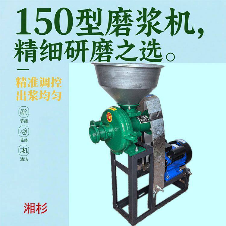 家用磨粉机干湿两用玉米粉碎机大米黄豆磨浆磨面机五谷杂粮