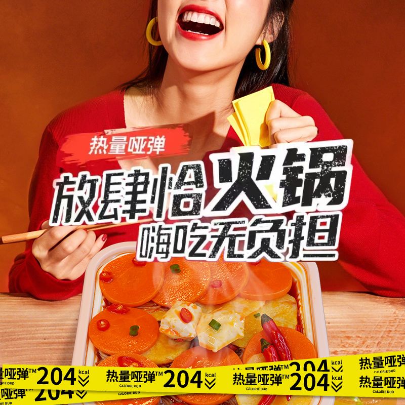 植物教授自热小火锅方便速食轻卡轻食宿舍屯粮免煮夜宵火锅120g