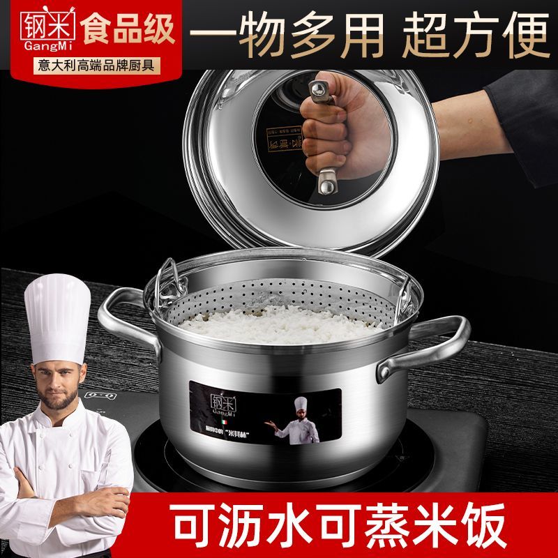 钢米304不锈钢沥米饭锅家用蒸糯米饭蒸笼隔水蒸煮沥水锅蒸锅