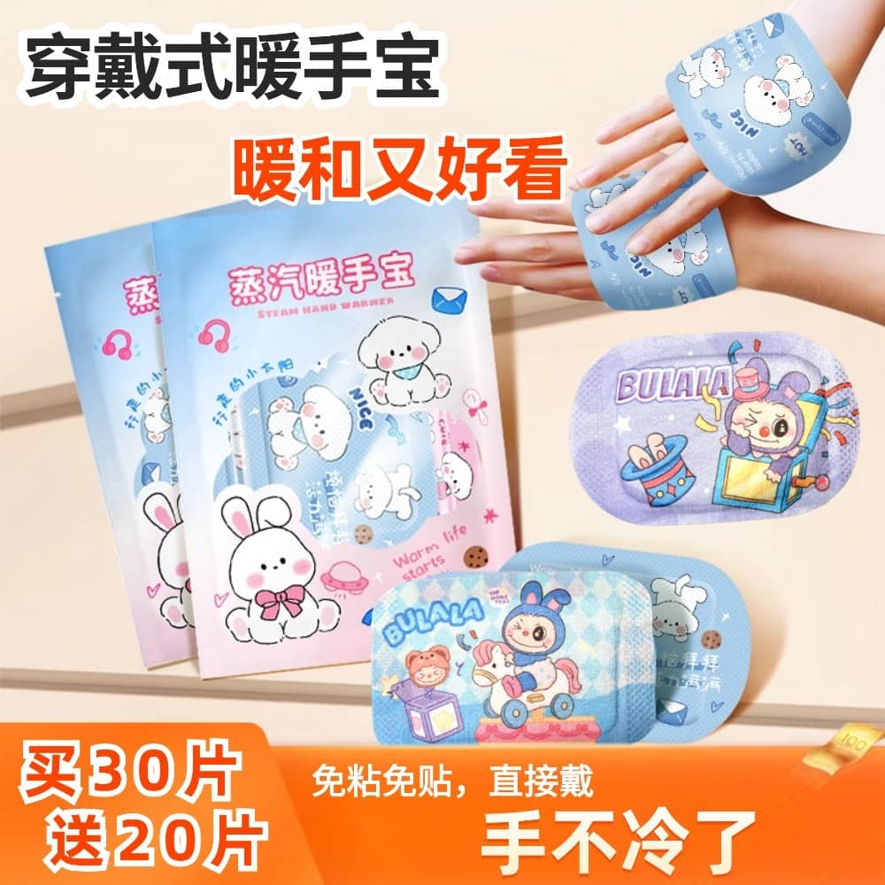 【2026全新升级】穿戴式暖手宝卡通 成人儿童通用不怕冻手冻脚保