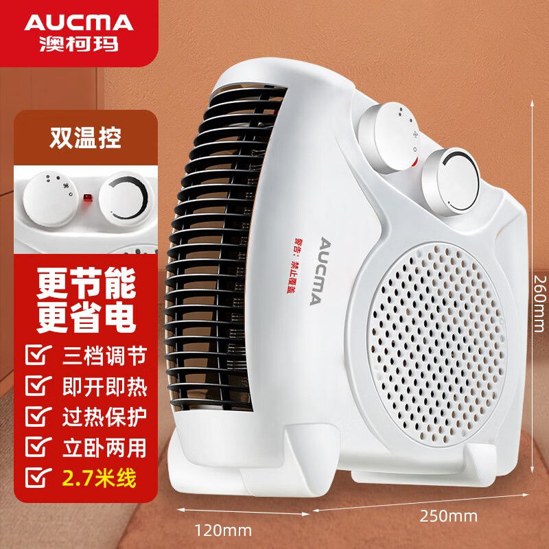 澳柯玛暖风机取暖器家用2.7米加长线速热电暖器双温控