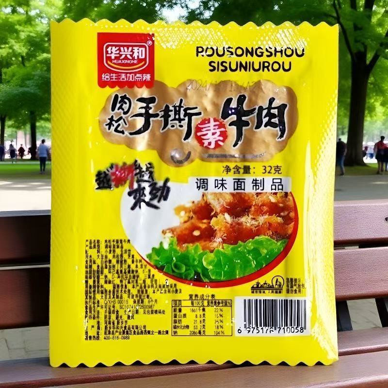 华兴和肉松手撕素牛排辣条老妈素牛肉条加芝麻香辣小包即食零食