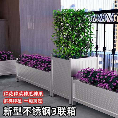 不锈钢花箱种菜长方形种植袋育苗箱阳台花盆花箱庭院阳台楼顶耐用