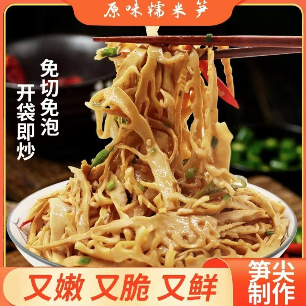 糯米笋江西炭烤笋商用自制笋干整笋新鲜原味竹笋免泡,零食/坚果/特产,笋类制品,淘宝优惠券,粉丝福利购,淘宝优惠卷