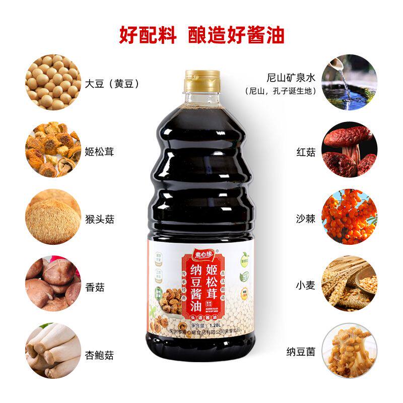 新素心缘生抽酱油大豆黄豆酿造头道家用凉拌炒菜红烧素食调味酱油
