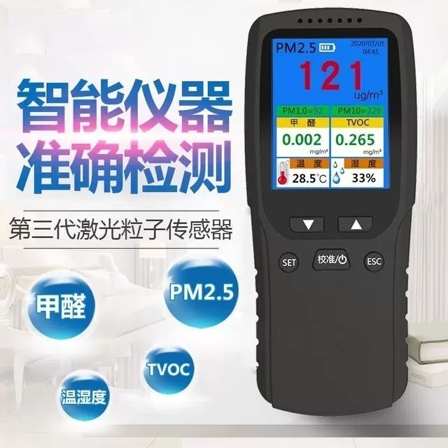 粉尘浓度检测仪工业车间pm10环境监测pm1工地矿区pm2.5温度检测仪