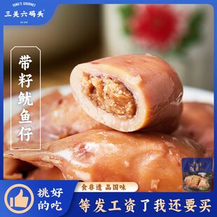 头 三关六码 带籽鱿鱼仔墨鱼仔烧烤味独立包 头夹笋豆干 新三关六码