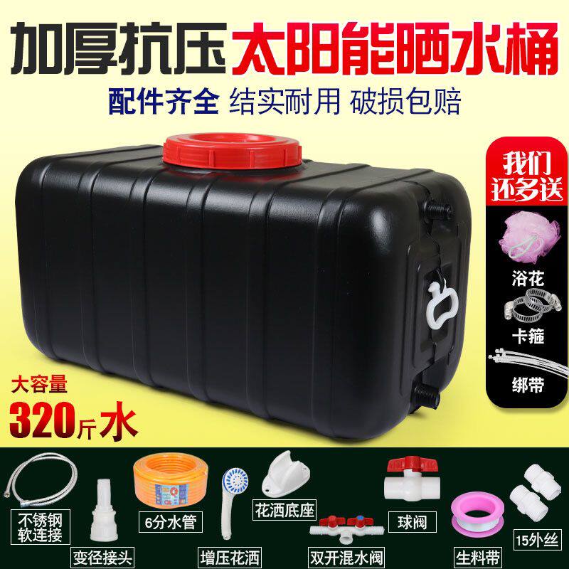 加厚夏天洗澡太阳能晒水桶农村家用黑色热水桶双层户外水箱保温