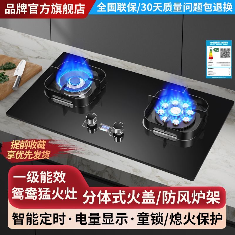 万宝燃气灶家用双灶台式嵌入式煤气灶天然气液化气霸王猛火灶炉具