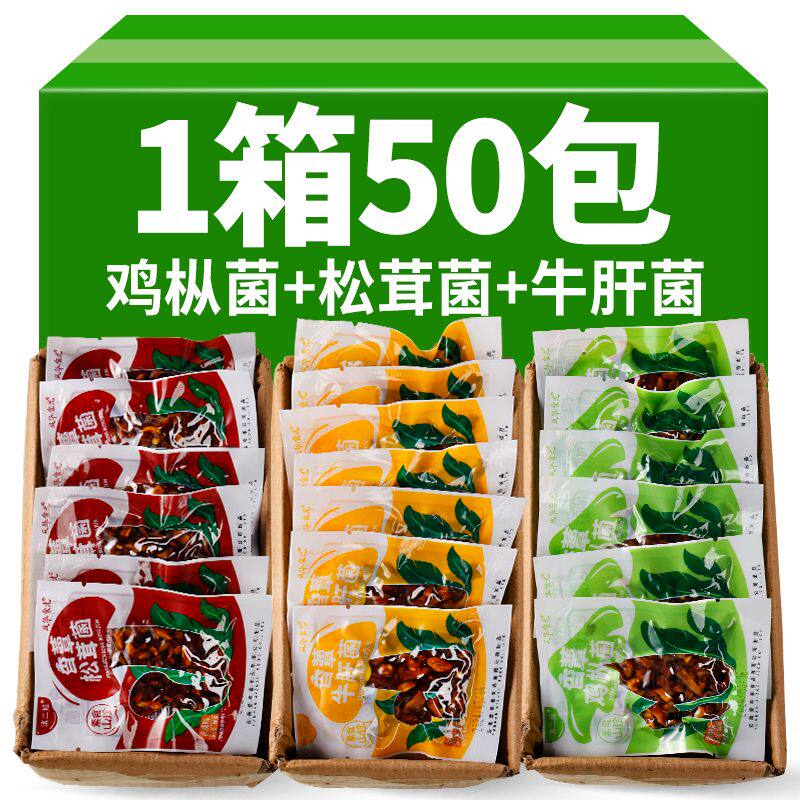 云南即食油鸡枞菌香蕈牛肝菌松茸菌香菇菌子零食下饭菜250g
