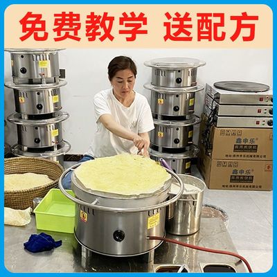 煎饼机煎饼鏊子商用摆摊饼锅家用杂粮煎饼锅煎饼果子工具不粘燃气