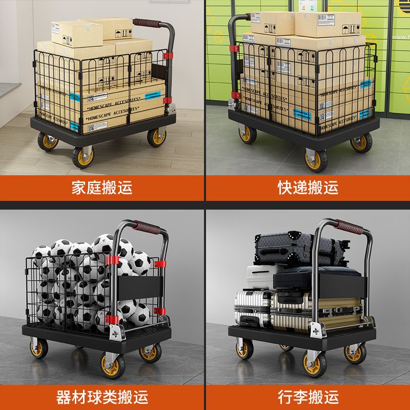 围栏平板车手推车折叠静音小推车拉货四轮搬运车家用小拖车小拉车