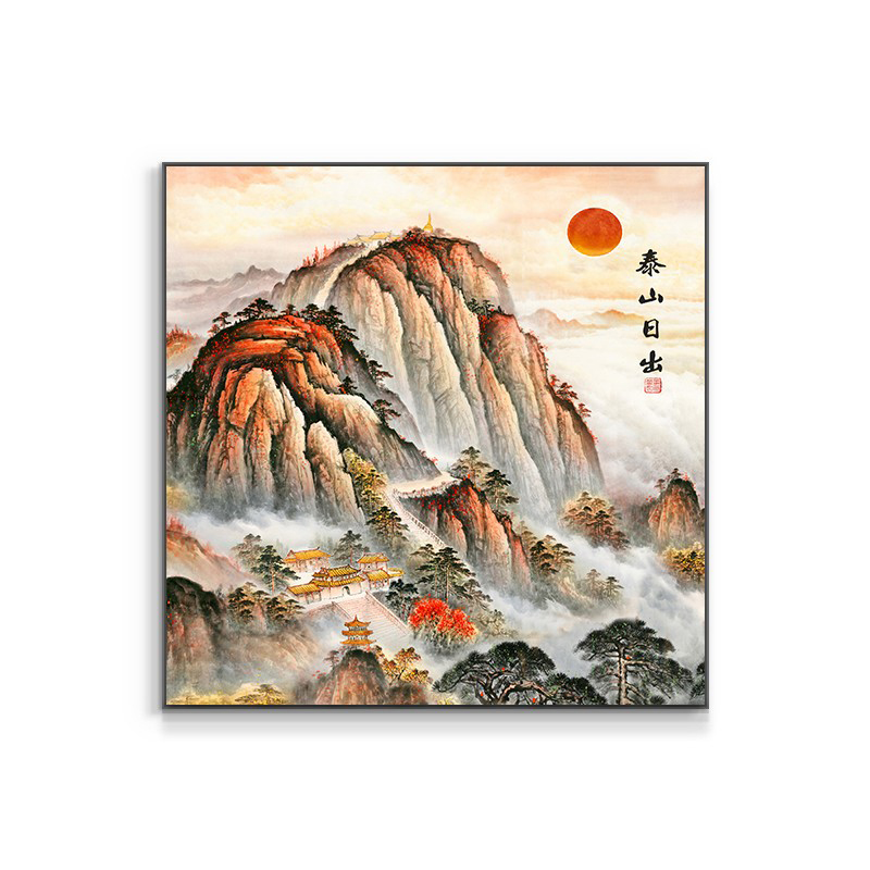 旭日东升图风水玄关泰山国画日出办公室挂画有山无水靠山招财东方
