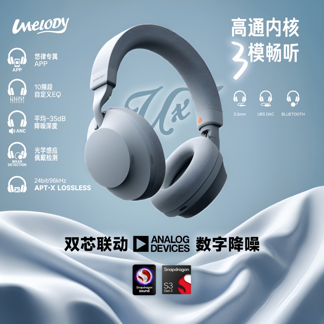 Umelody悠律Ux新款高通头戴式无线游戏降噪蓝牙耳机耳麦hifi音质