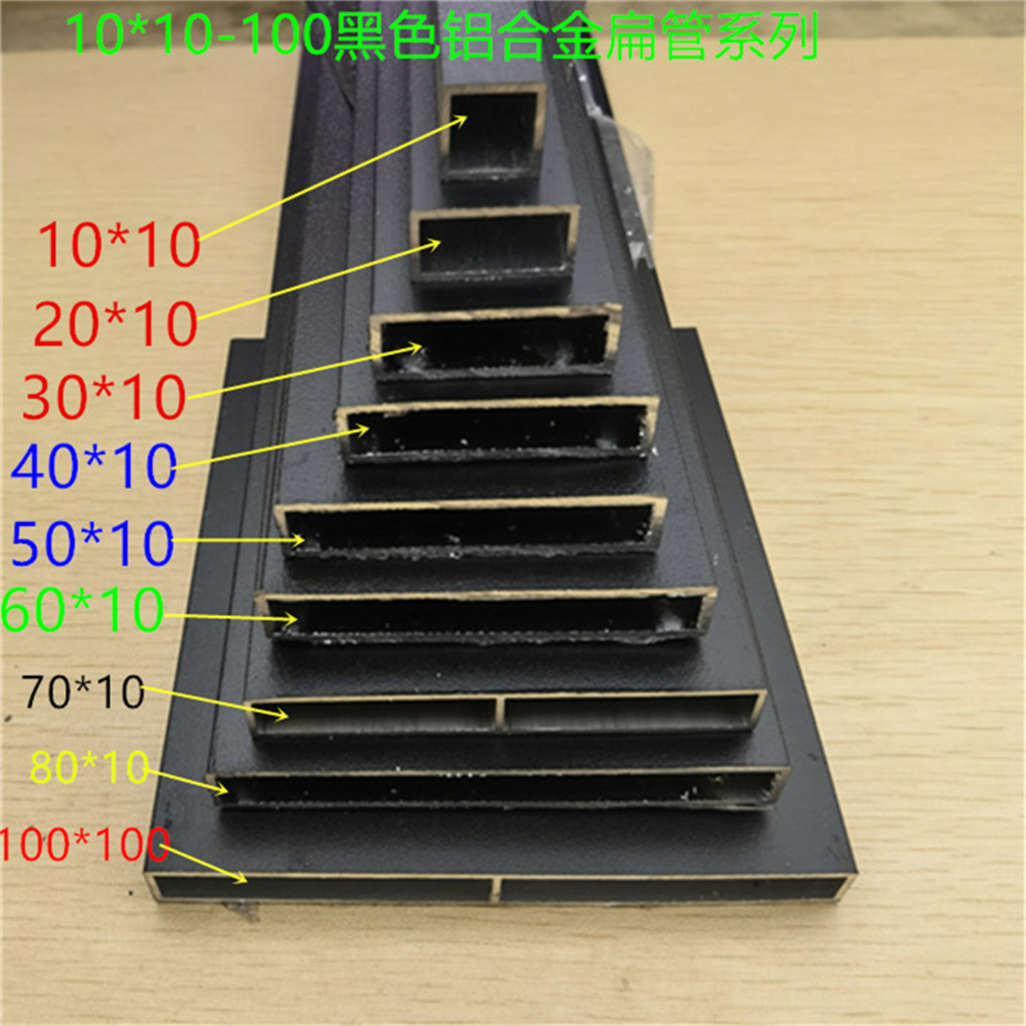 扁管黑色铝合金矩形薄方管100*10*80*70*60*50*40*30*20方管1米价